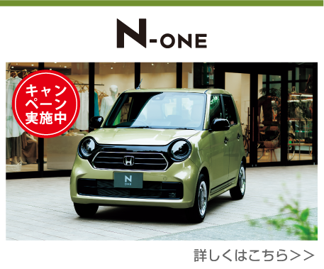 N-ONE
