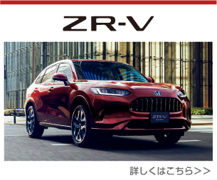 ZR-V