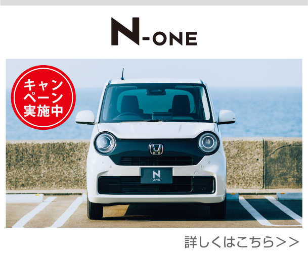 N-ONE