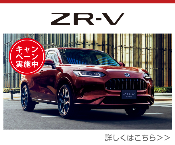 ZR-V