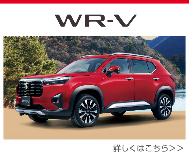 W-RV