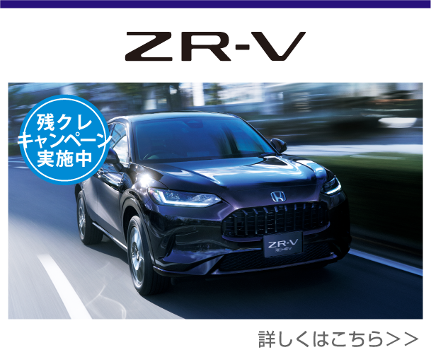 ZR-V