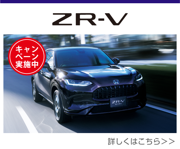 ZR-V