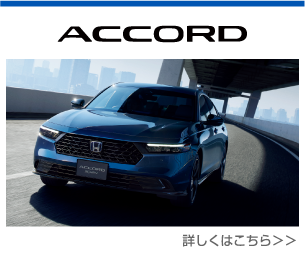ACCORD