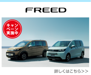 FREED