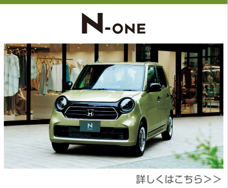 N-ONE