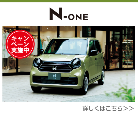 N-ONE