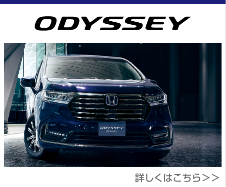 ODYSSEY