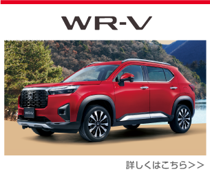 W-RV