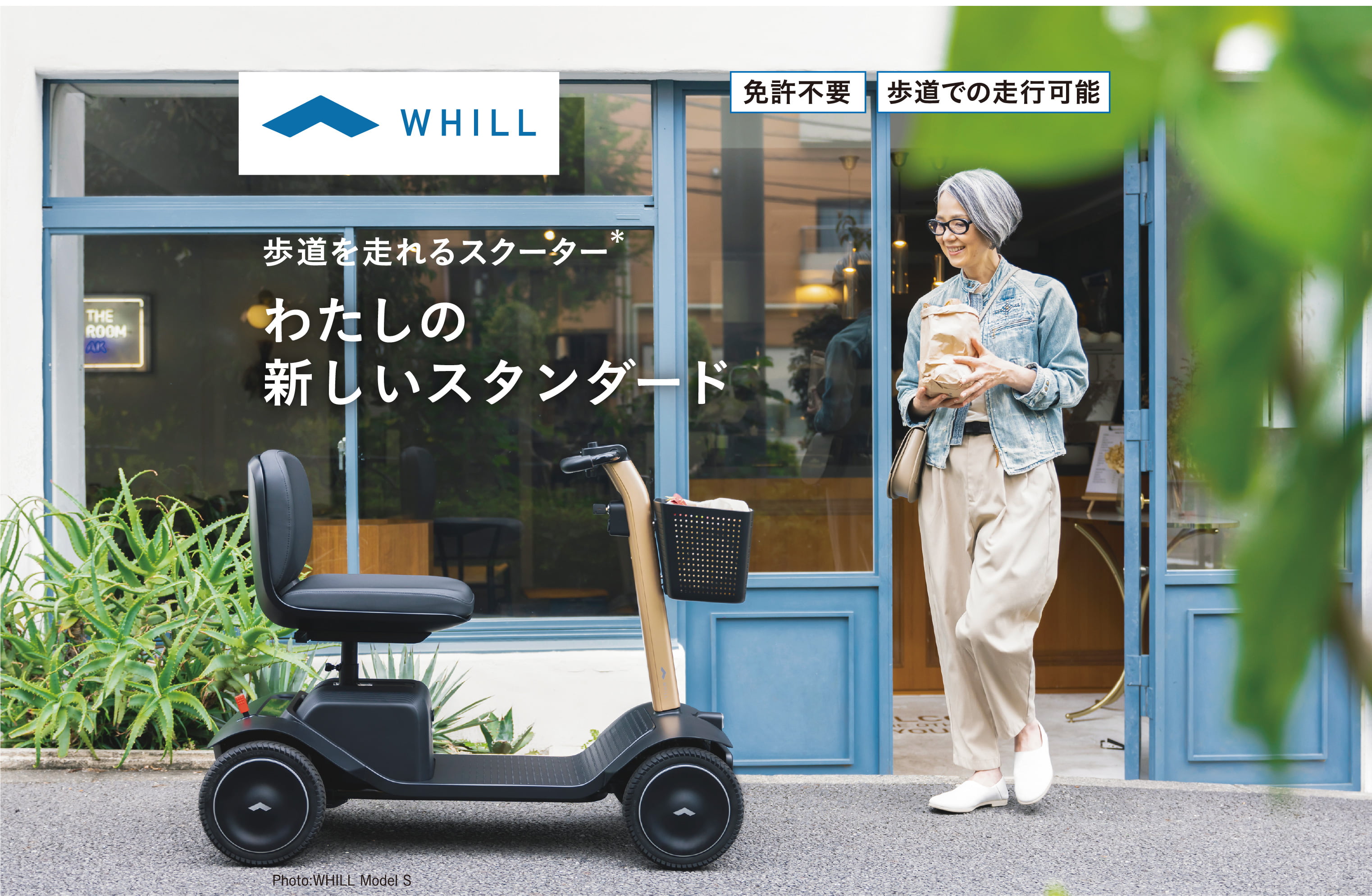 WHILL 歩道を走れるスクーター* わたしの新しいスタンダード