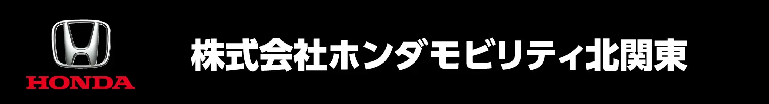 株式会社ホンダモビリティ北関東