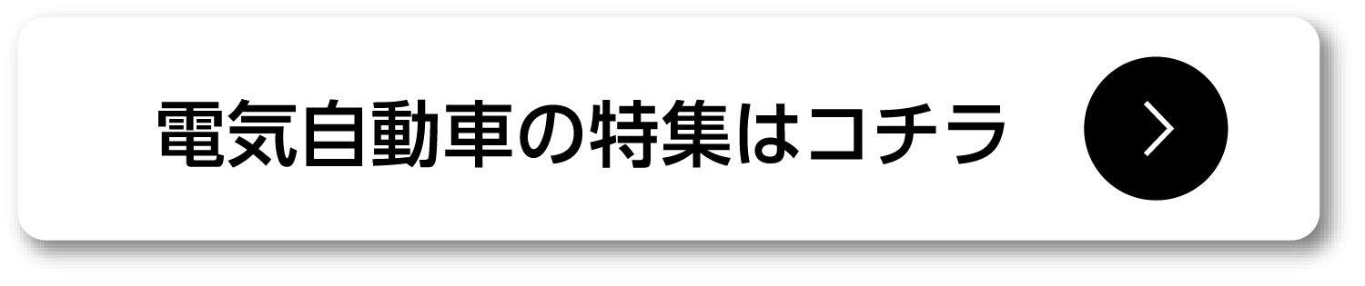 Hondaの電気自動車続々登場
