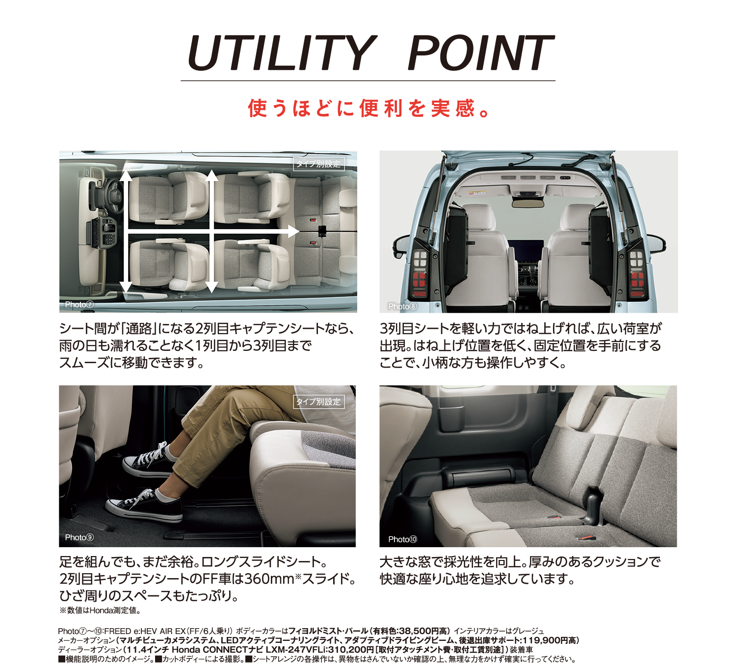 UTILITY POINT