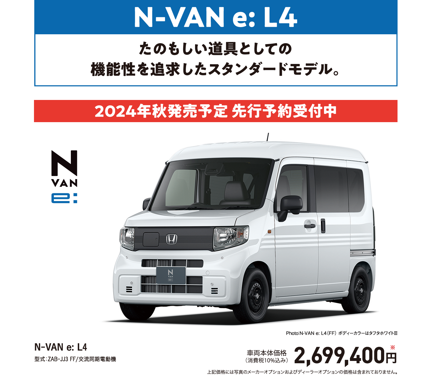 N-VAN e L4