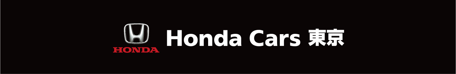 Honda Cars 東京