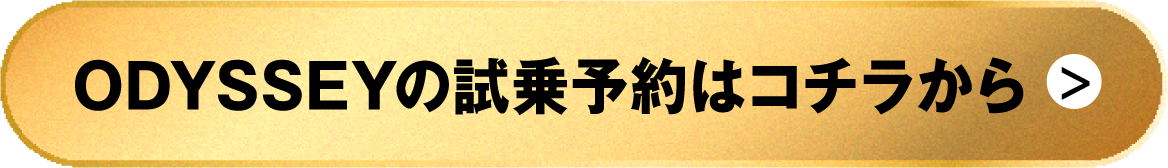 試乗予約はこちら