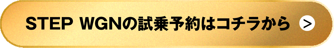 試乗予約はこちら