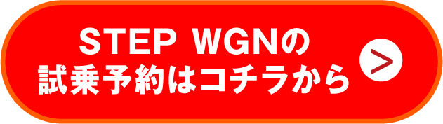 試乗予約はこちら
