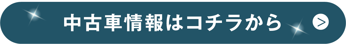 試乗予約はこちら